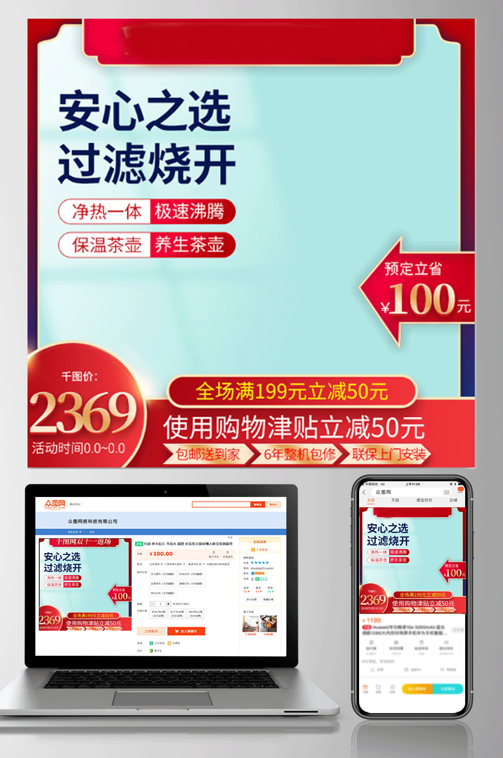 70双十一返场简约淘宝天猫直通车主图素材