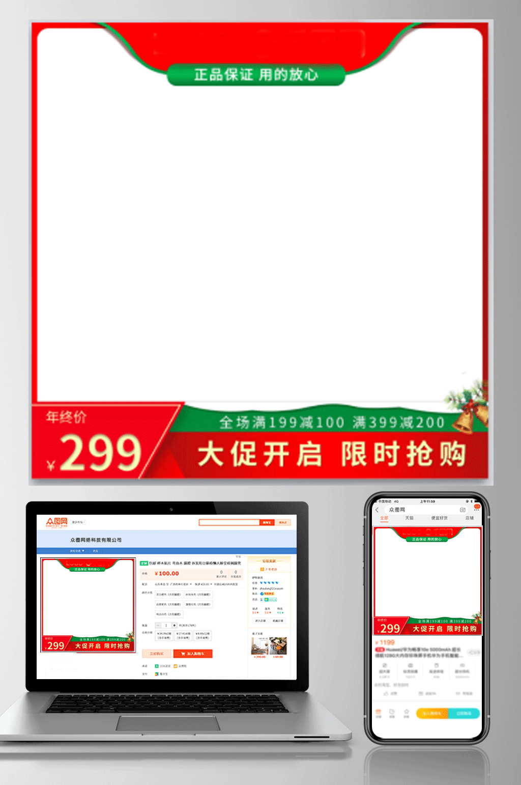 66双旦大促天猫淘宝直通车年货节主图设计素材