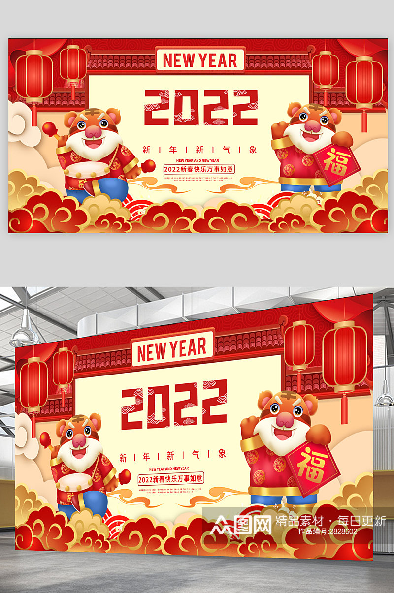 2022虎年新春国风新年迎新晚会展板素材