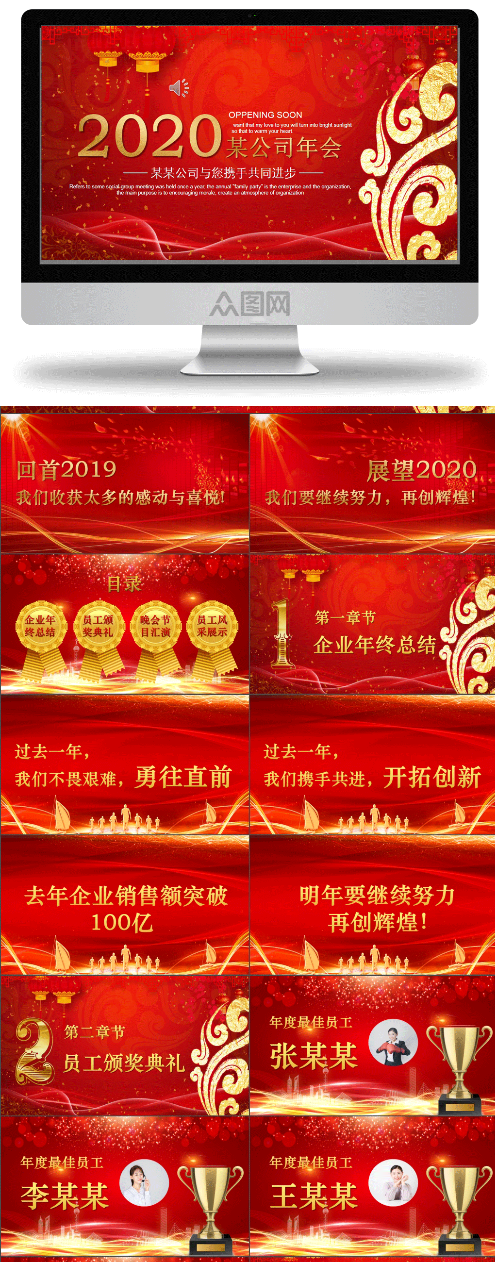 年会颁奖盛典晚会总结会演出115素材