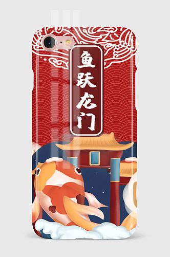 国潮中国风新年手机壳鱼跃龙门锦鲤