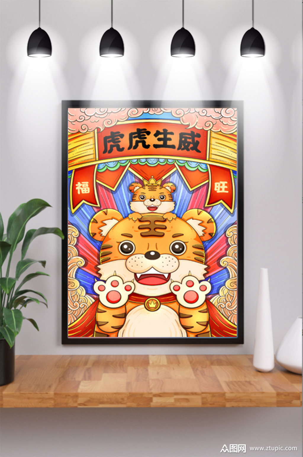 手绘国风卡通虎年插画虎虎生威