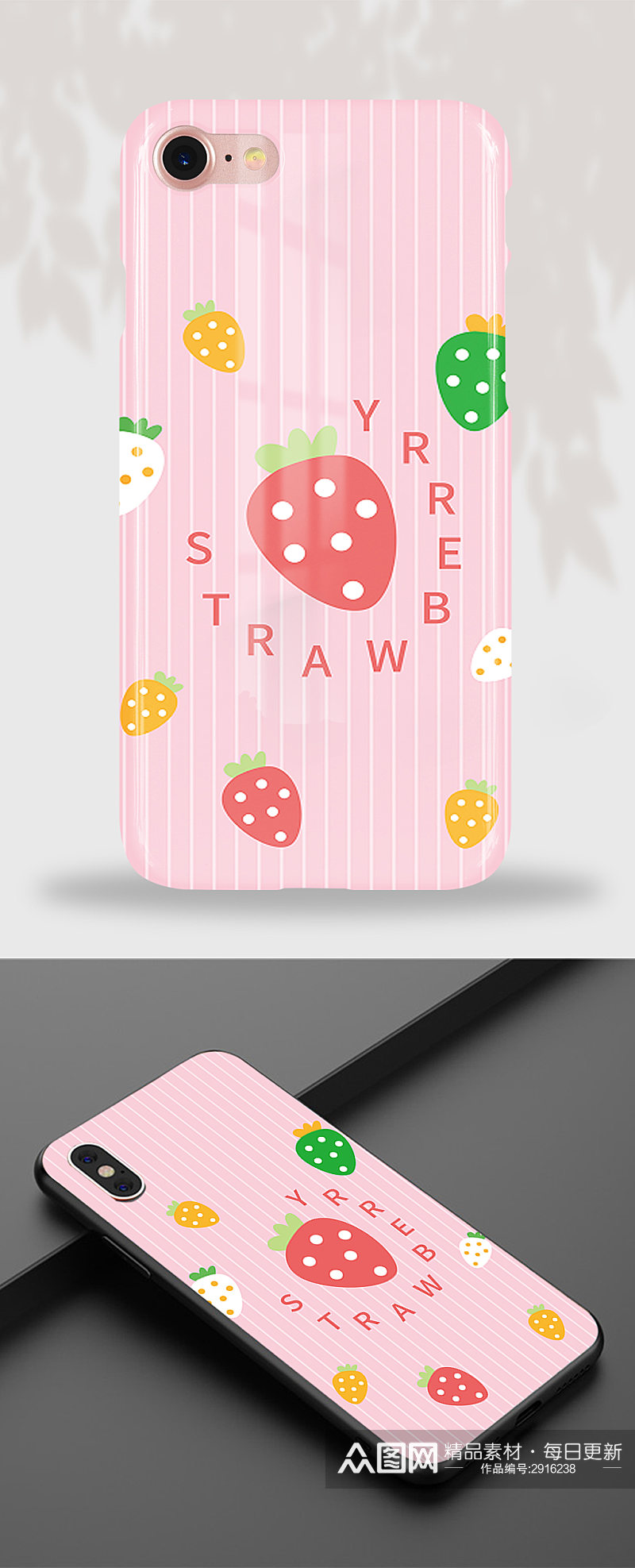 97原创日系草莓粉色手机壳素材
