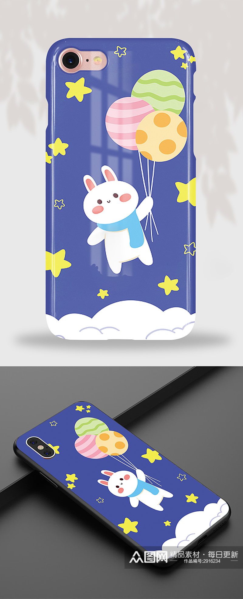 93清新可爱萌宠气球小兔手机壳包装插画素材