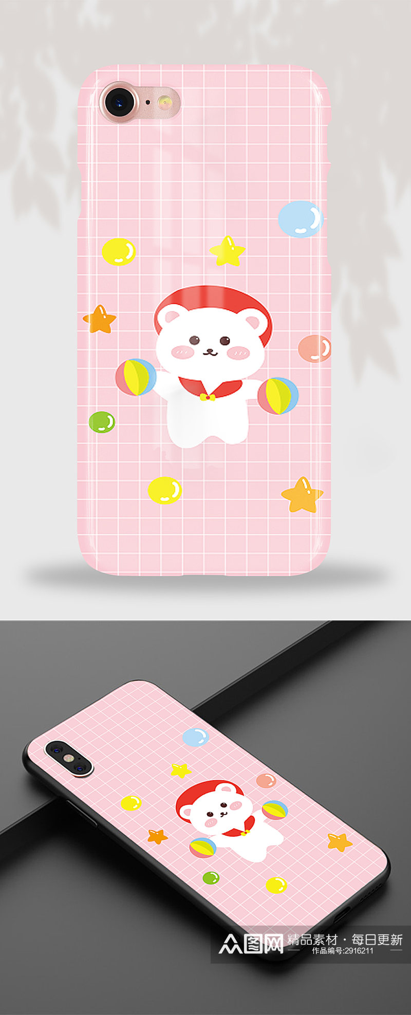 71原创卡通动物白色小熊粉色格子手机壳素材