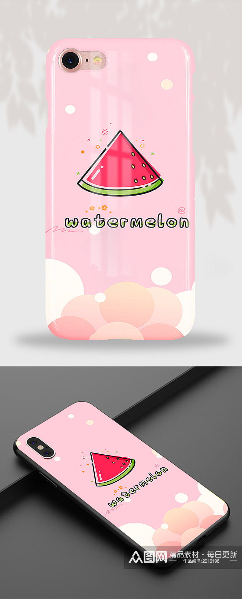 59卡通水果西瓜手机壳粉色可爱素材