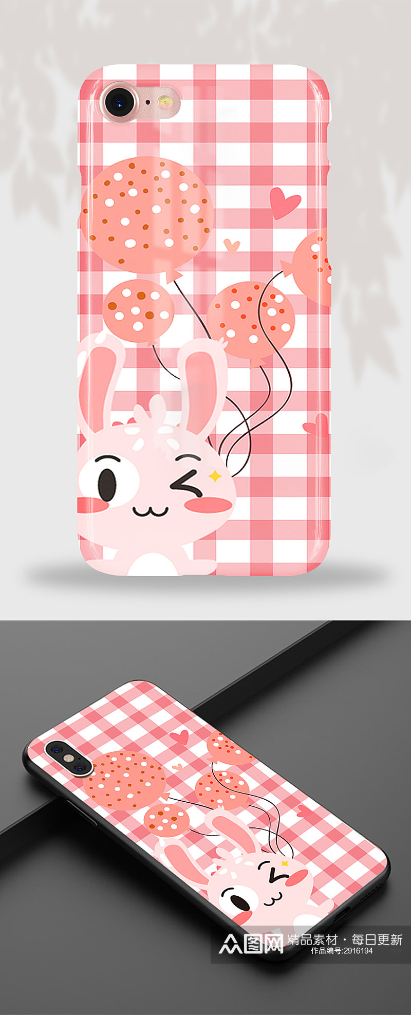 57卡通兔子大耳兔兔子可爱粉色手机壳素材