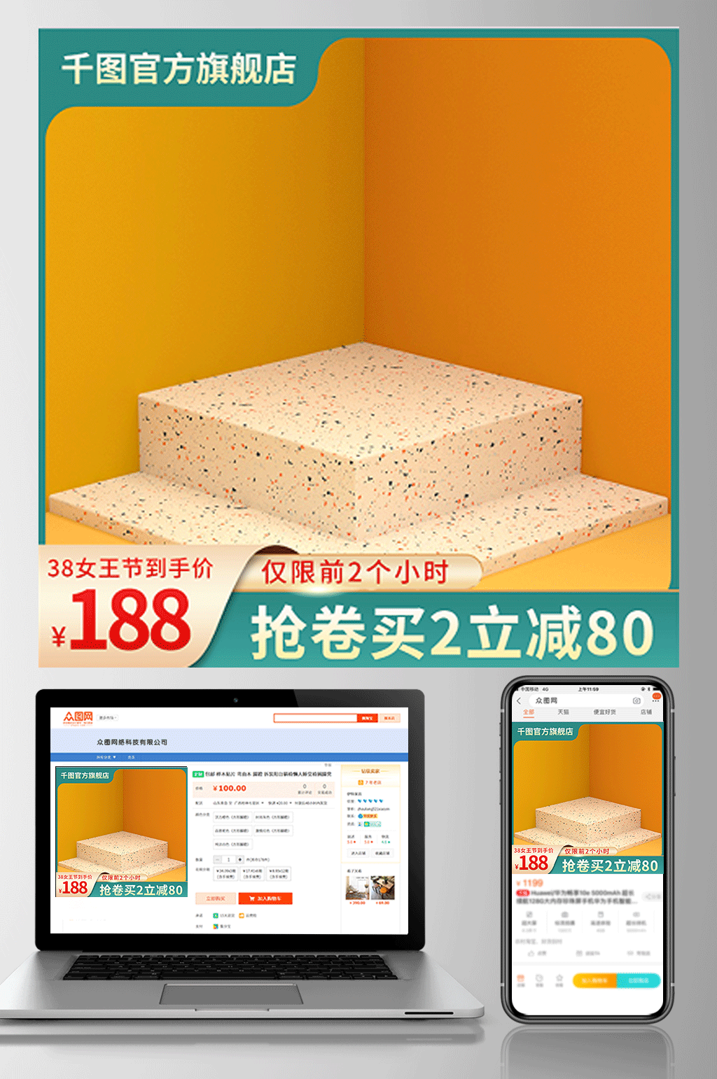 38女王节天猫淘宝主图美妆促销直通车图素材