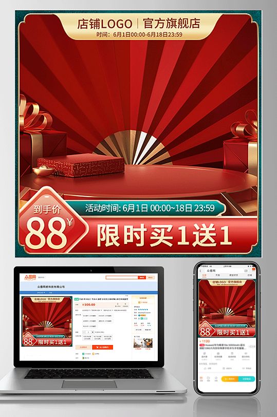 主图淘宝天猫促销直通车电商洗护美妆国潮-众图网