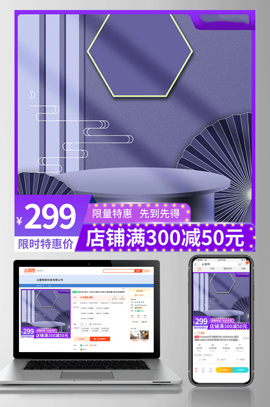 紫色美妆护肤品直通车主图C4D场景图促销素材