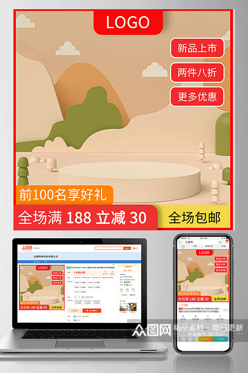 天猫淘宝主图橙色双十一活动促销c4d主图素材