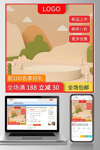 天猫淘宝主图橙色双十一活动促销c4d主图