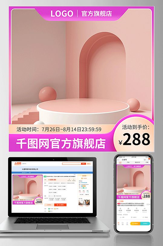 七夕情人节日紫粉色C4D背景设计模板主图