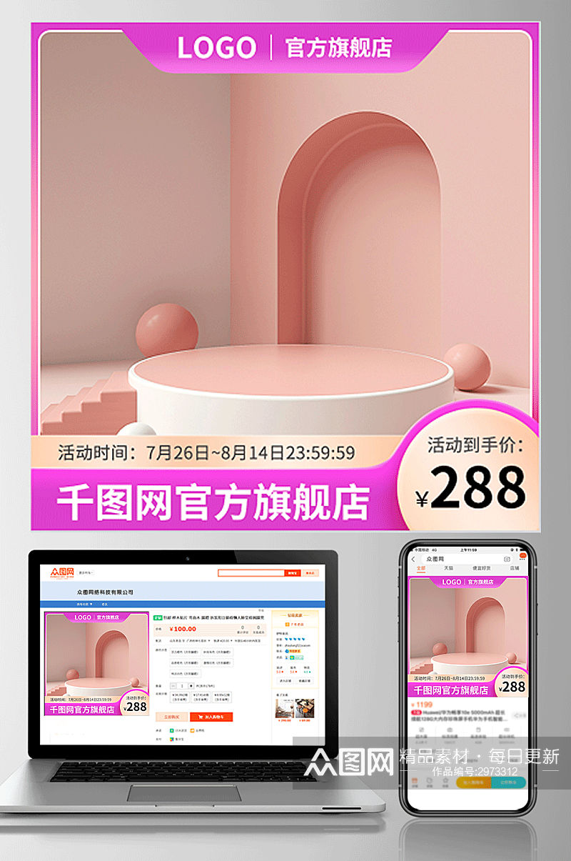 七夕情人节日紫粉色C4D背景设计模板主图素材