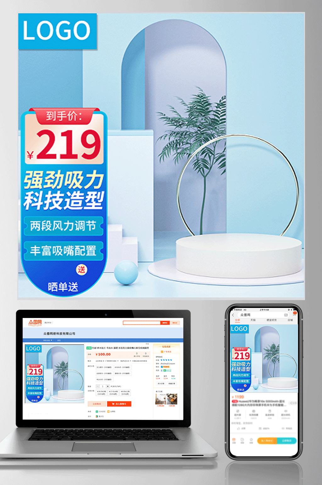 京东主图蓝色电器直通车电器主图C4D模板素材