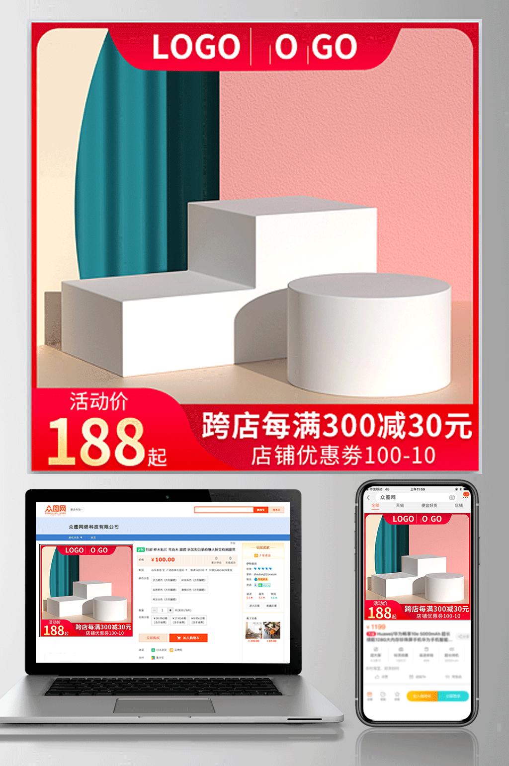 电商立体c4d主图海报小清新背景母婴美妆素材