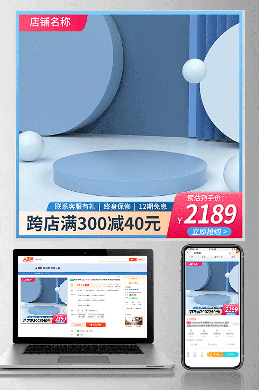 c4d渐变蓝色小清新简约家具建材主图素材