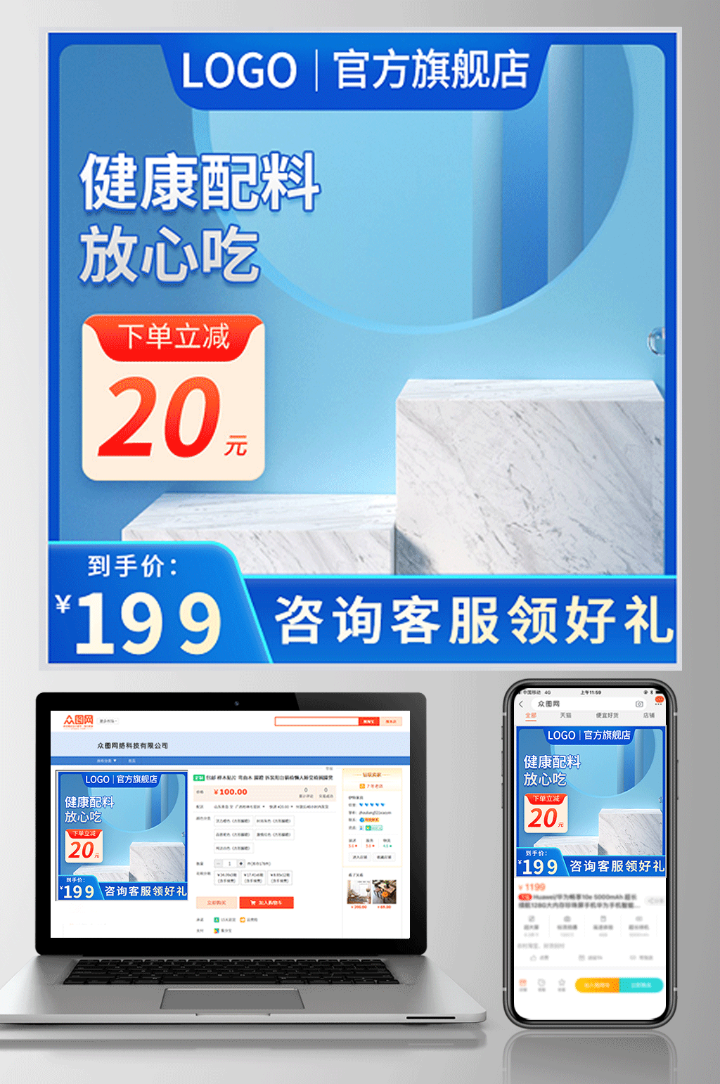 C4D电商淘宝蓝色高端主图直通车模板科技素材