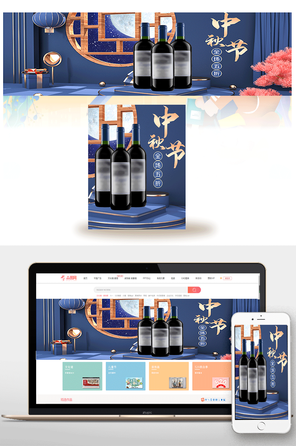 蓝色中秋节月饼酒电商海报banner模板素材