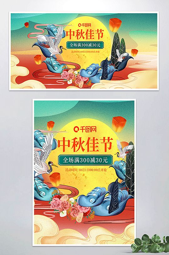 中秋节海报手绘海报国潮中国风海报