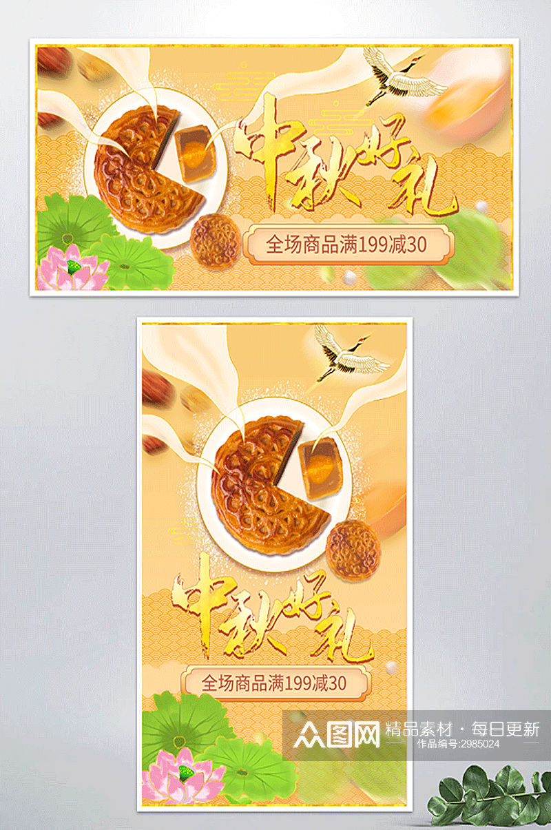 国潮国货产品中秋月饼促销海报banner素材