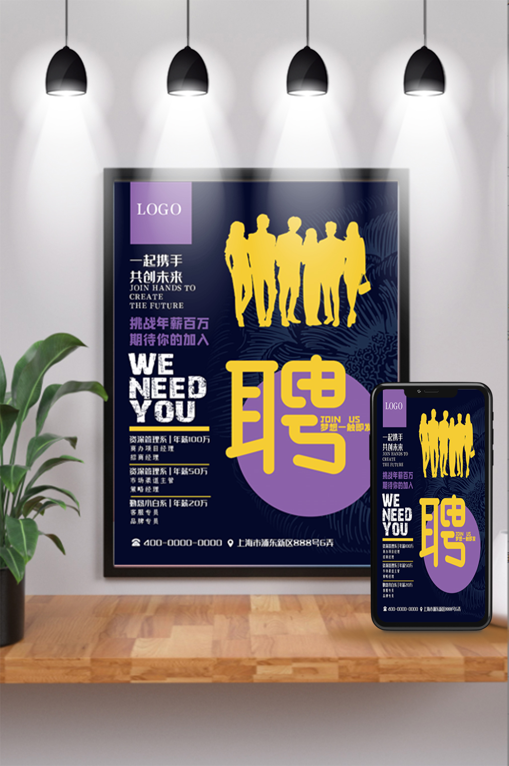 精英高级人才百万招聘简约文字海报画报素材
