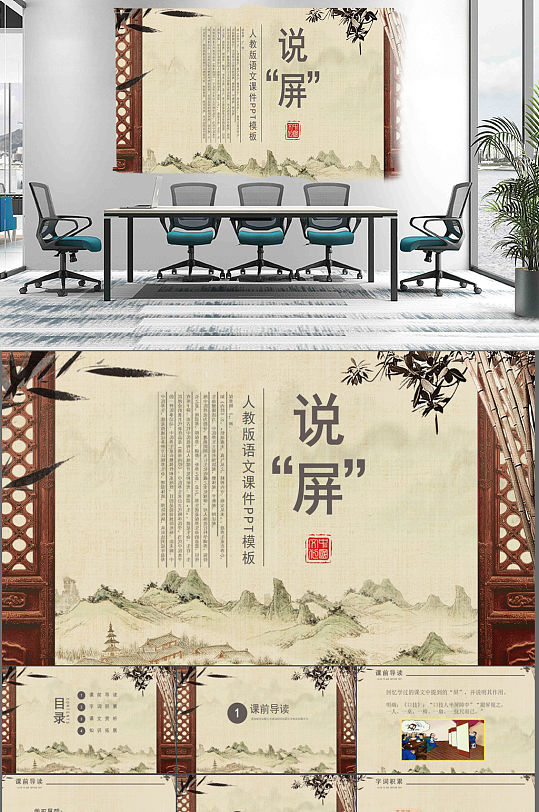 高中初中语文课件说课课件-众图网