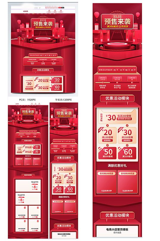 双11首页双12首页天猫淘宝大促手机首页