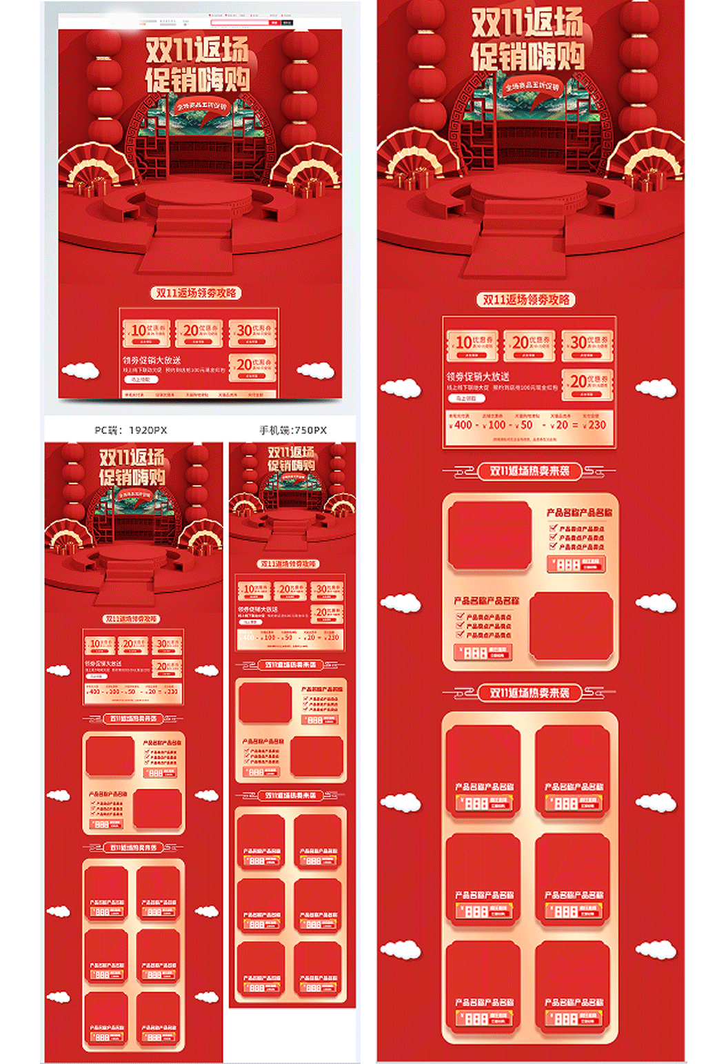 双十一返场红金风双十二狂欢季首页素材