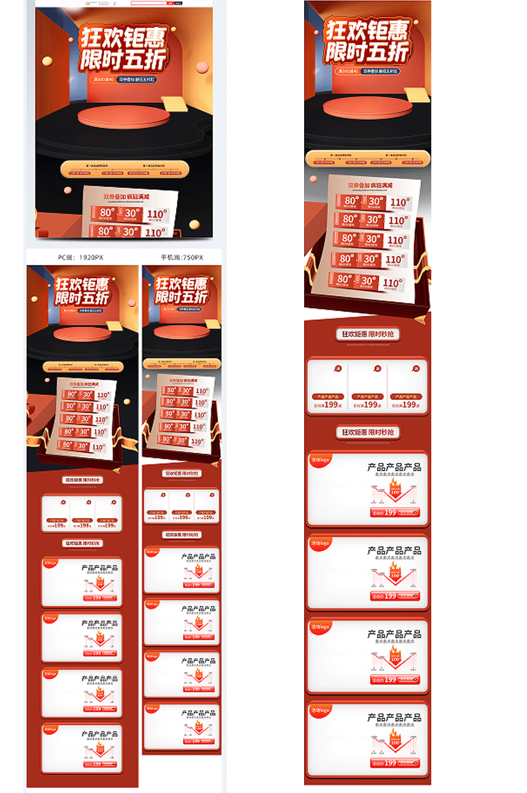 双十一返场双十二预售狂欢大促活动首页专题素材