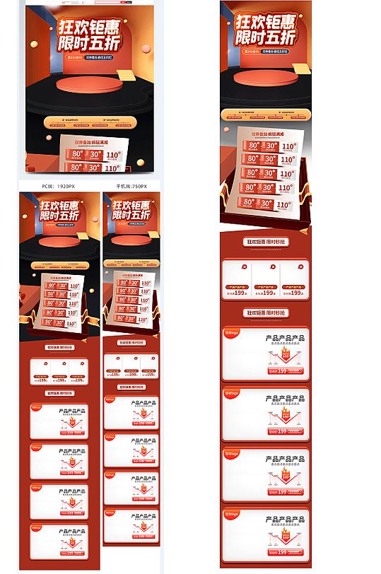 双十一返场双十二预售狂欢大促活动首页专题-众图网