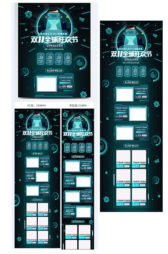 电商淘宝双十一狂欢促销科技VR简约首页