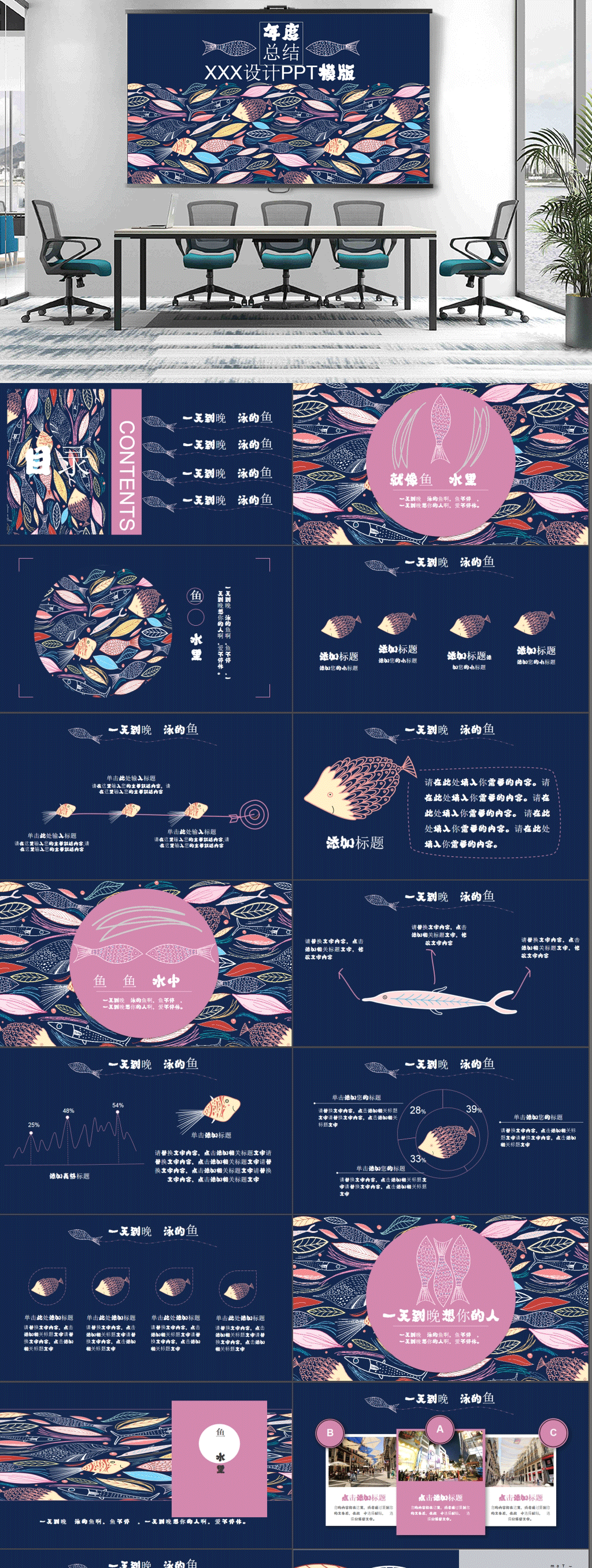 创意剪纸渔乡风格总结计划项目展示目标任务素材