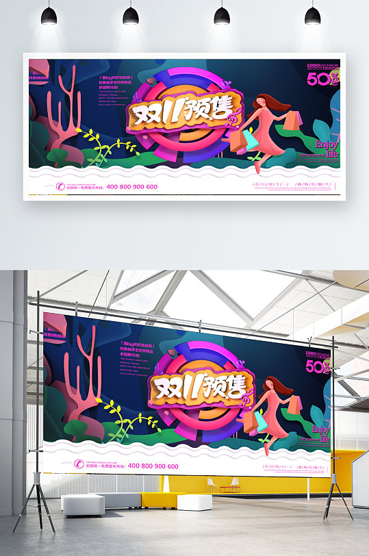 双十一预售提前开抢剪纸风格展板-众图网