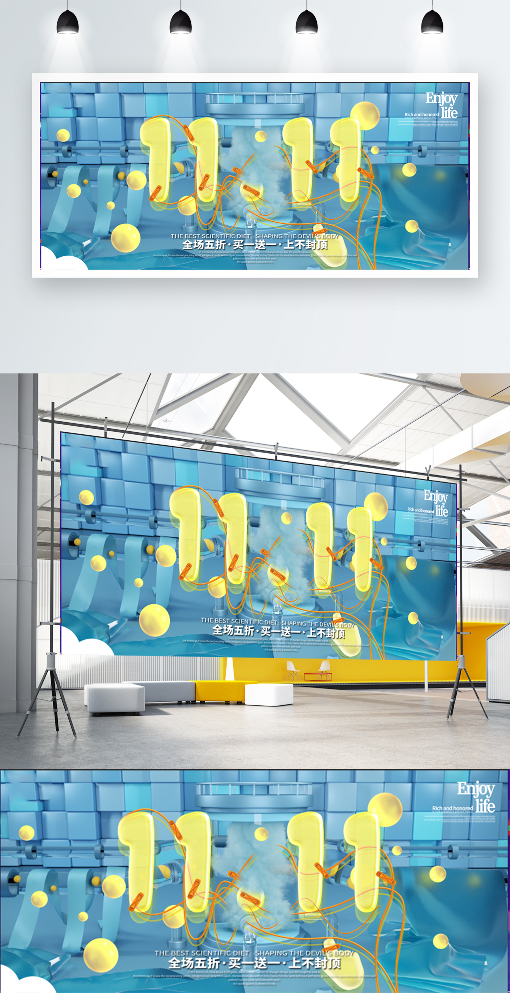 双十一全场五折买一送一c4d烟雾风格展板素材