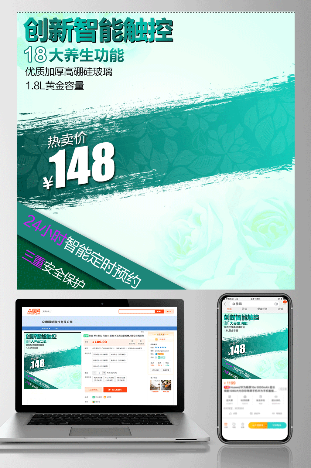 绿色动感宝贝主图素材