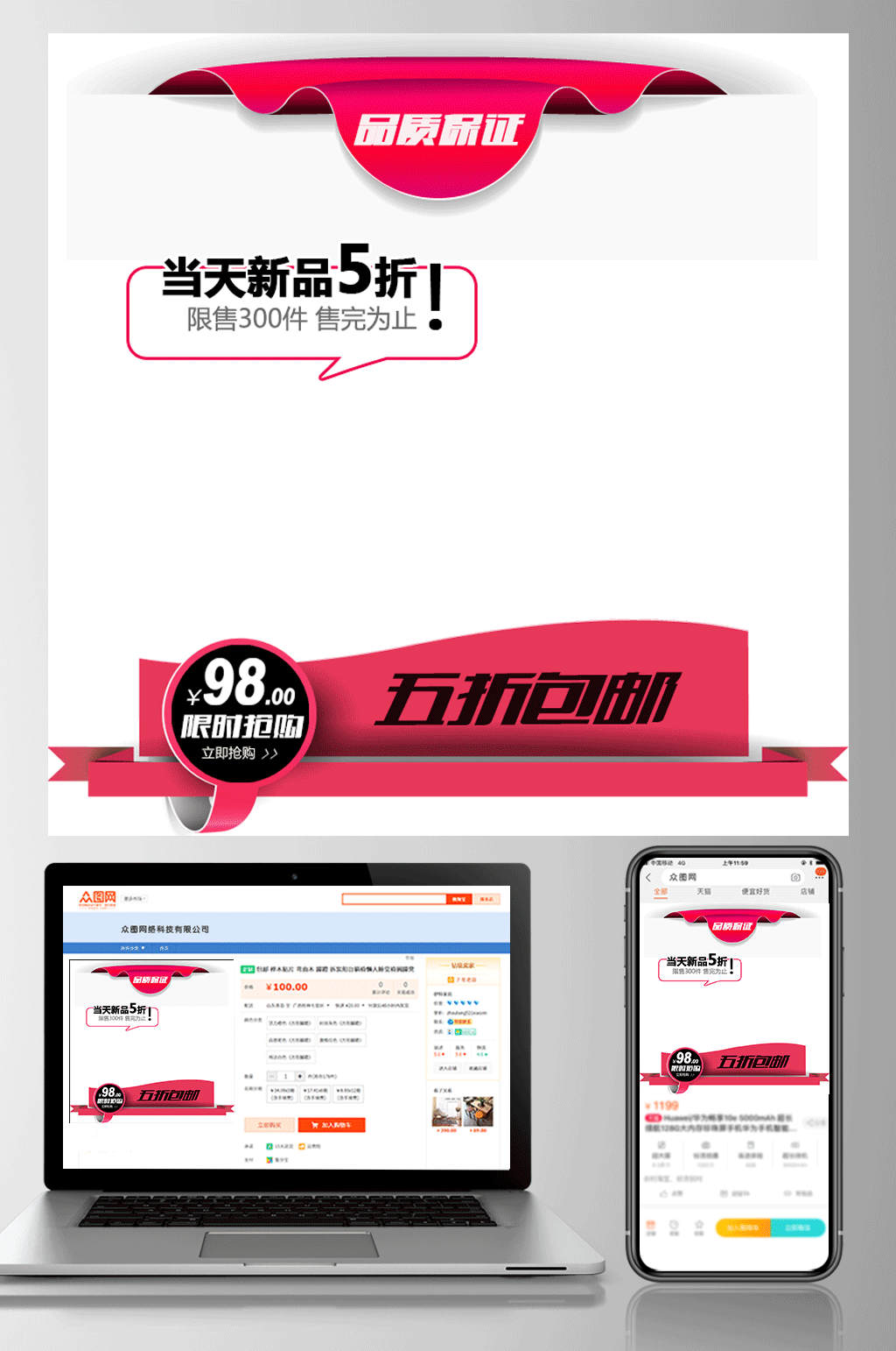 宝贝主图天猫淘宝素材