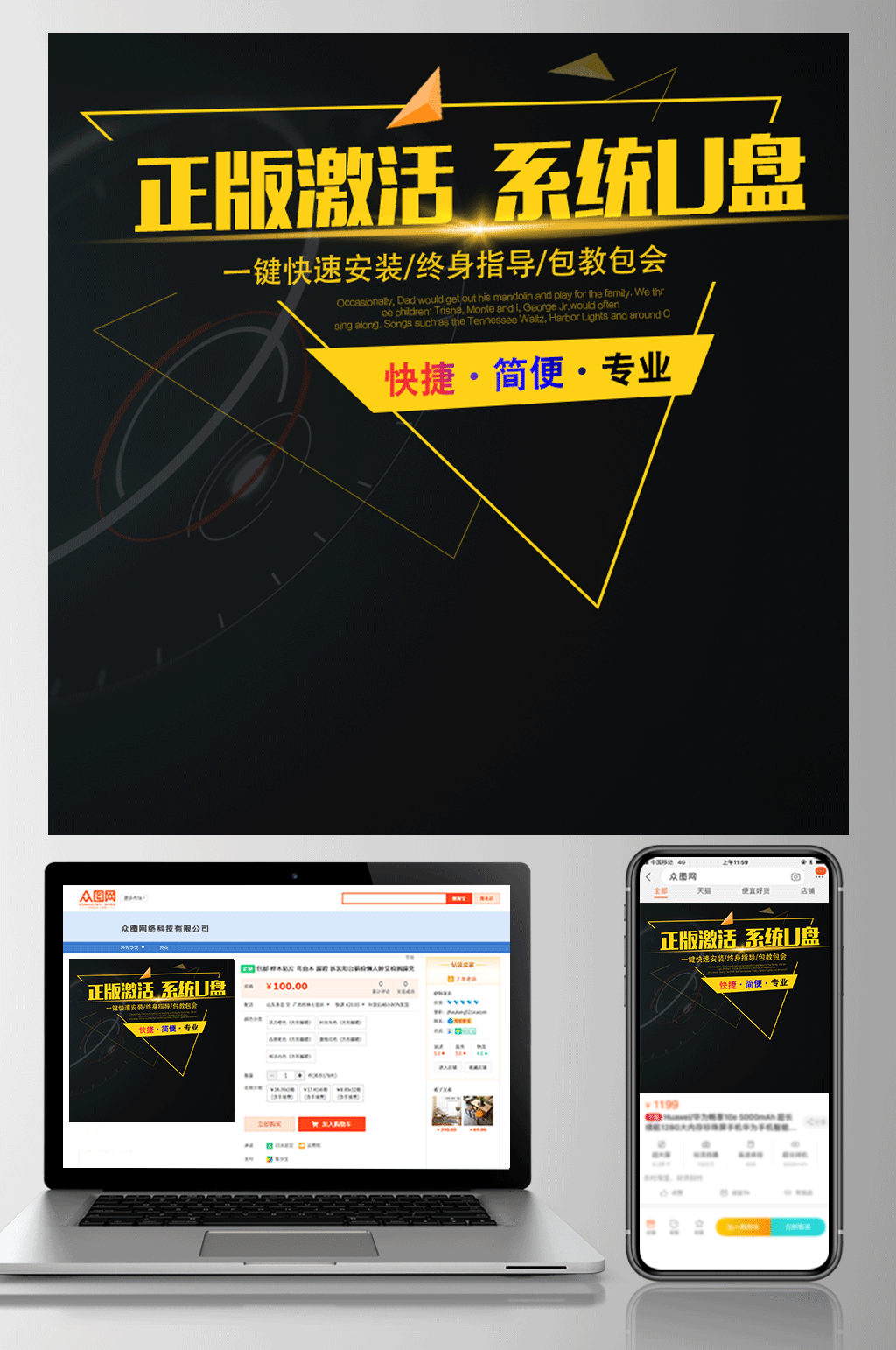 科技U盘淘宝天猫主图素材