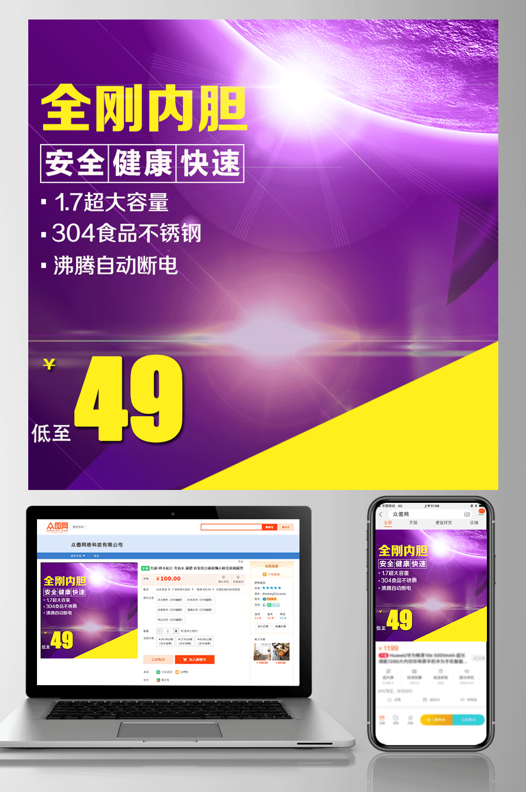 家用电器宝贝主图素材