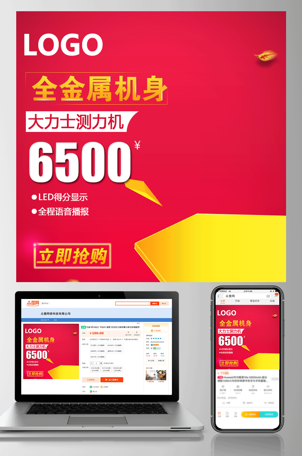 069淘宝电商京东天猫宝贝主图素材