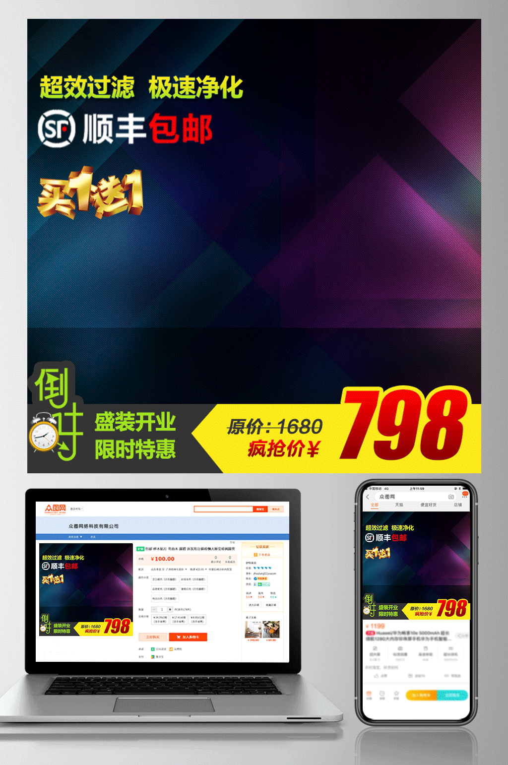 061淘宝电商京东天猫宝贝主图素材