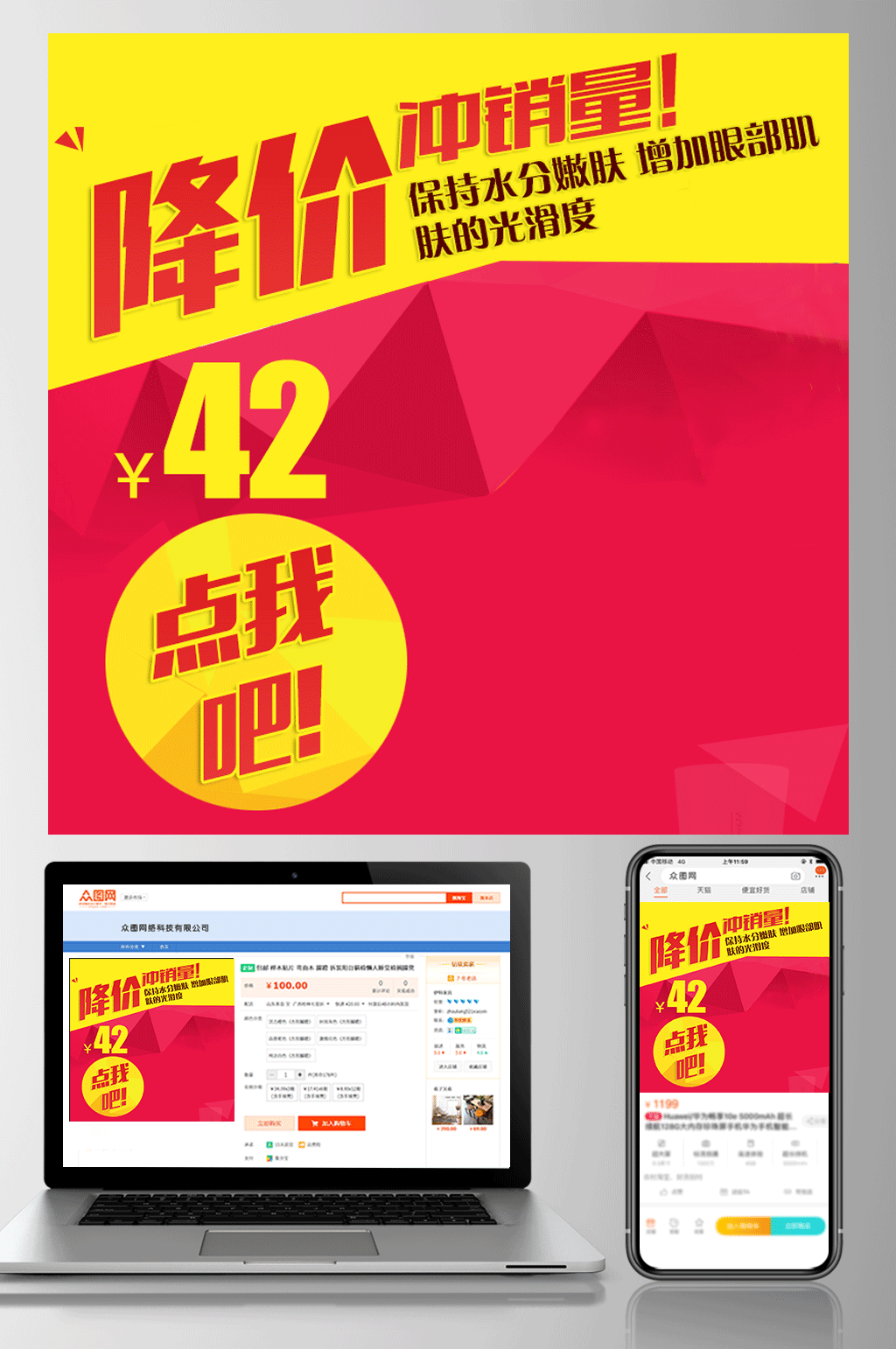 046淘宝电商京东天猫宝贝主图素材