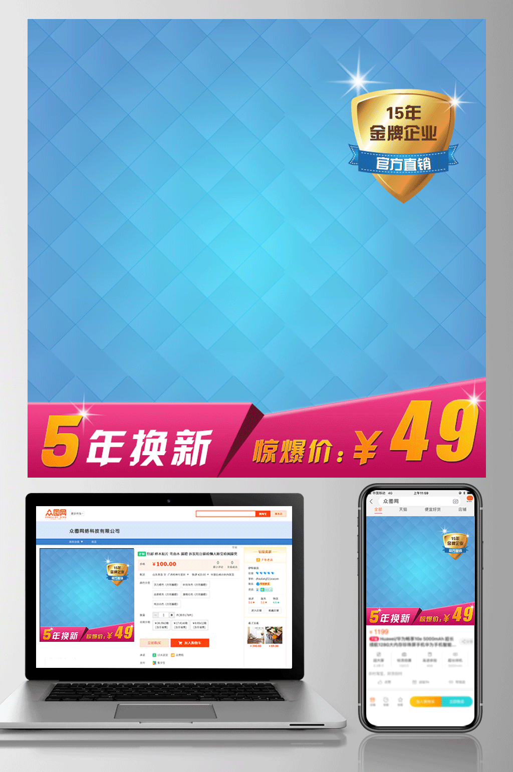 043淘宝电商京东天猫宝贝主图素材