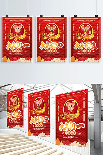 春节初一到十五习俗原创矢量老鼠系列海报
