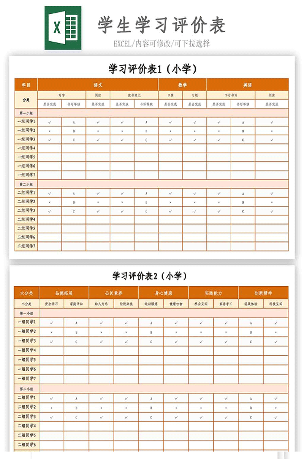 评价表素材_评价表模板_评价表设计图片免费下载-众图网