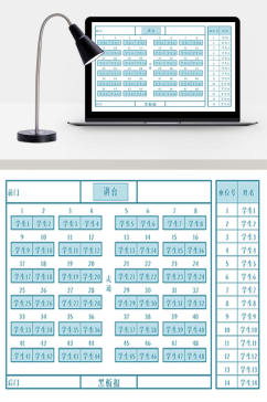 蓝色简约座位安排表Excel模板