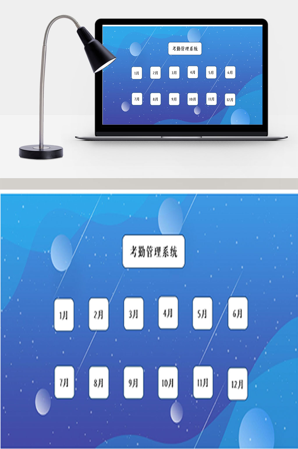 蓝色简约商务考勤管理系统Excel模板素材