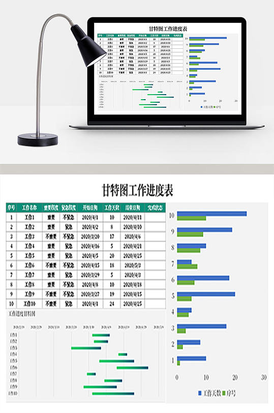 甘特图工作进度表