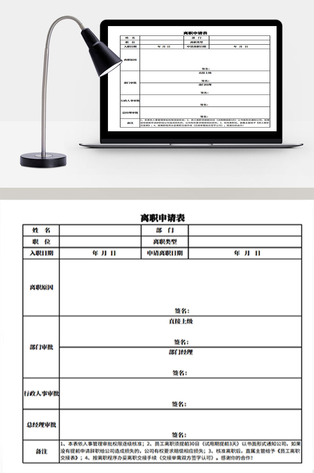 离职申请图标素材_离职申请图标模板_离职申请图标设计图片免费下载-众图网