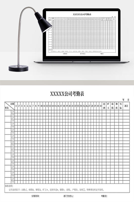 公司考勤表企业考勤表A4可编辑可打印